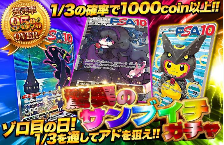 日本トレカセンター1