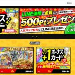 Irisオリパの口コミや評判は?