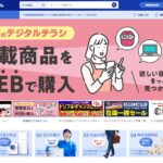 ヤマダ電機でポケモンカードの購入方法と抽選販売の応募方法も解説