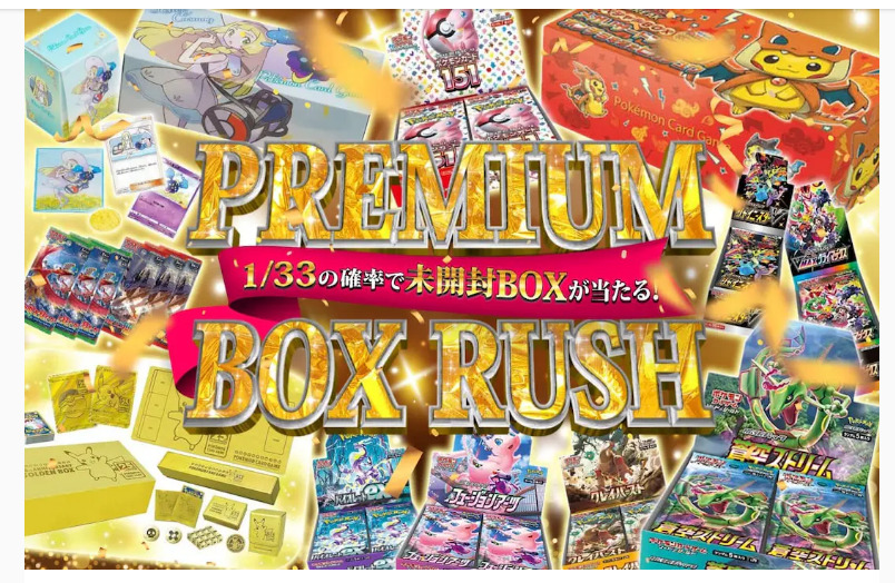 PSA10鑑定済みカードが当たる可能性のあるオリパ