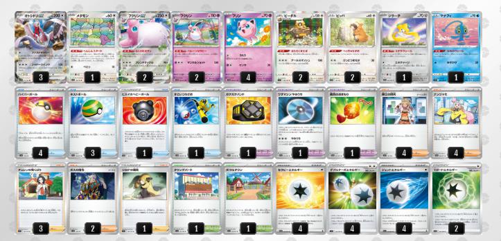2024年版】ポケカで最も強いデッキランキング！