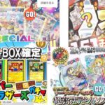 ポケカの「boxとオリパ」の違いは?