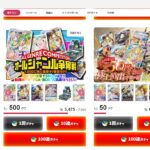 DOPA！オリパの口コミや評判は？怪しいって本当？