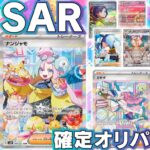 ポケカの「アド確定」とは何か?