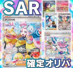 ポケカの「アド確定」とは何か?