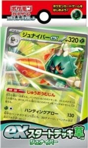 ジュナイパーex