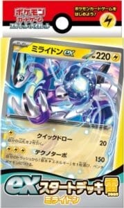 ミライドンex