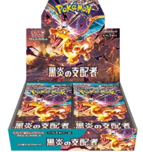 「黒炎の支配者」とは?