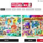 cloveオリパの評判を口コミで検証!