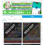 Deeオリパと日本トレカセンターを5つの項目で徹底比較!