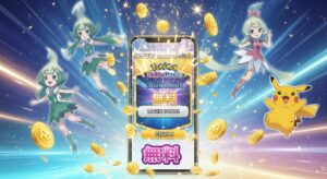 オンラインオリパの「ログインボーナス」徹底比較!無料でポイントが貯まる優良サイトは?