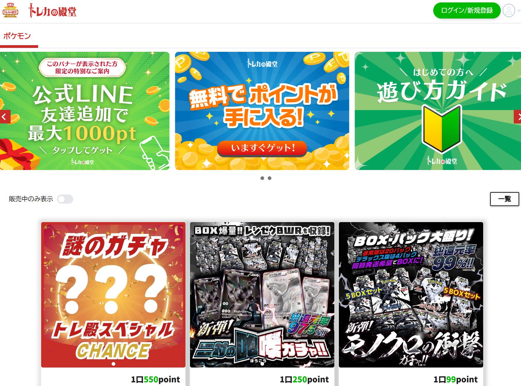 ポケカオリパ【トレカの殿堂】｜アド確定BOX・高還元率の特徴を徹底解説