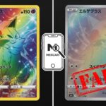 メルカリでポケカの偽物を掴まされた！詐欺の手口と実物を見抜く5つの鑑定ポイント【返金手順あり】
