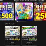 【評判最悪？】ALPHAオリパの「当たらない」「怪しい」口コミは本当か？全15件の評判とAmazonの闇を徹底調査！