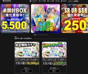【評判最悪？】ALPHAオリパの「当たらない」「怪しい」口コミは本当か？全15件の評判とAmazonの闇を徹底調査！