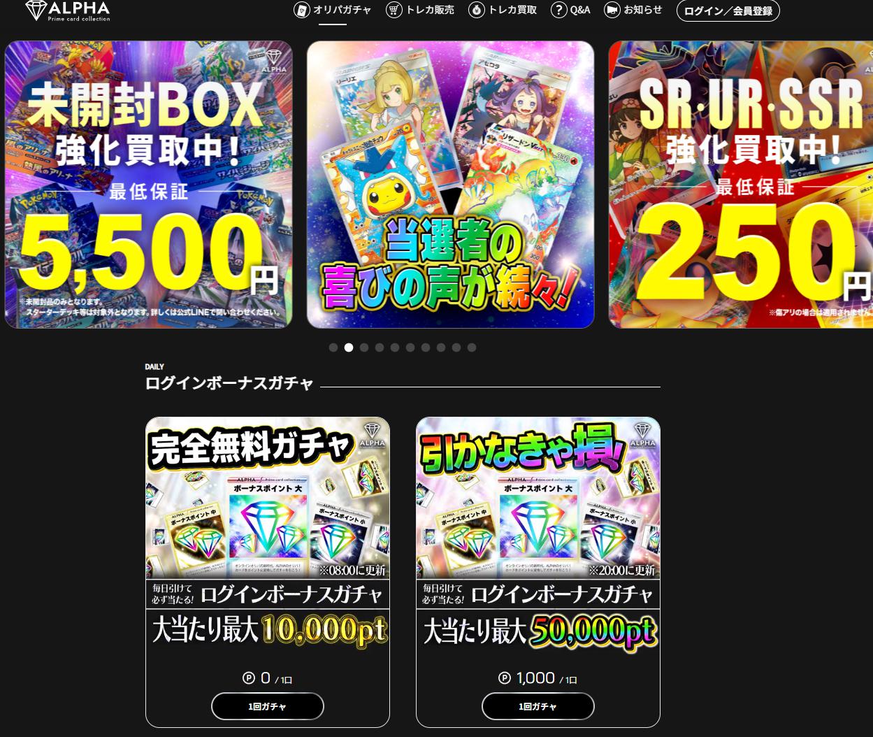 【評判最悪？】ALPHAオリパの「当たらない」「怪しい」口コミは本当か？全15件の評判とAmazonの闇を徹底調査！