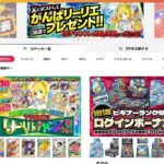【当たらない？悪評まみれ？】DOPA!オリパの悪い口コミ15件を徹底検証！本当に「神引き」できるのかを暴露