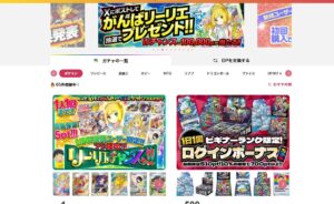 【当たらない？悪評まみれ？】DOPA!オリパの悪い口コミ15件を徹底検証！本当に「神引き」できるのかを暴露