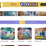 【悪評暴露!?】どこでもオリパの口コミは「当たらない」？低額・高還元率の真相を徹底検証！