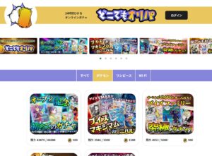 【悪評暴露!?】どこでもオリパの口コミは「当たらない」？低額・高還元率の真相を徹底検証！