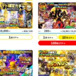 【還元率ヤバすぎ？】どっかん！トレカの口コミ評判を徹底調査！「当選枚数2倍」は本当かXで50件暴露