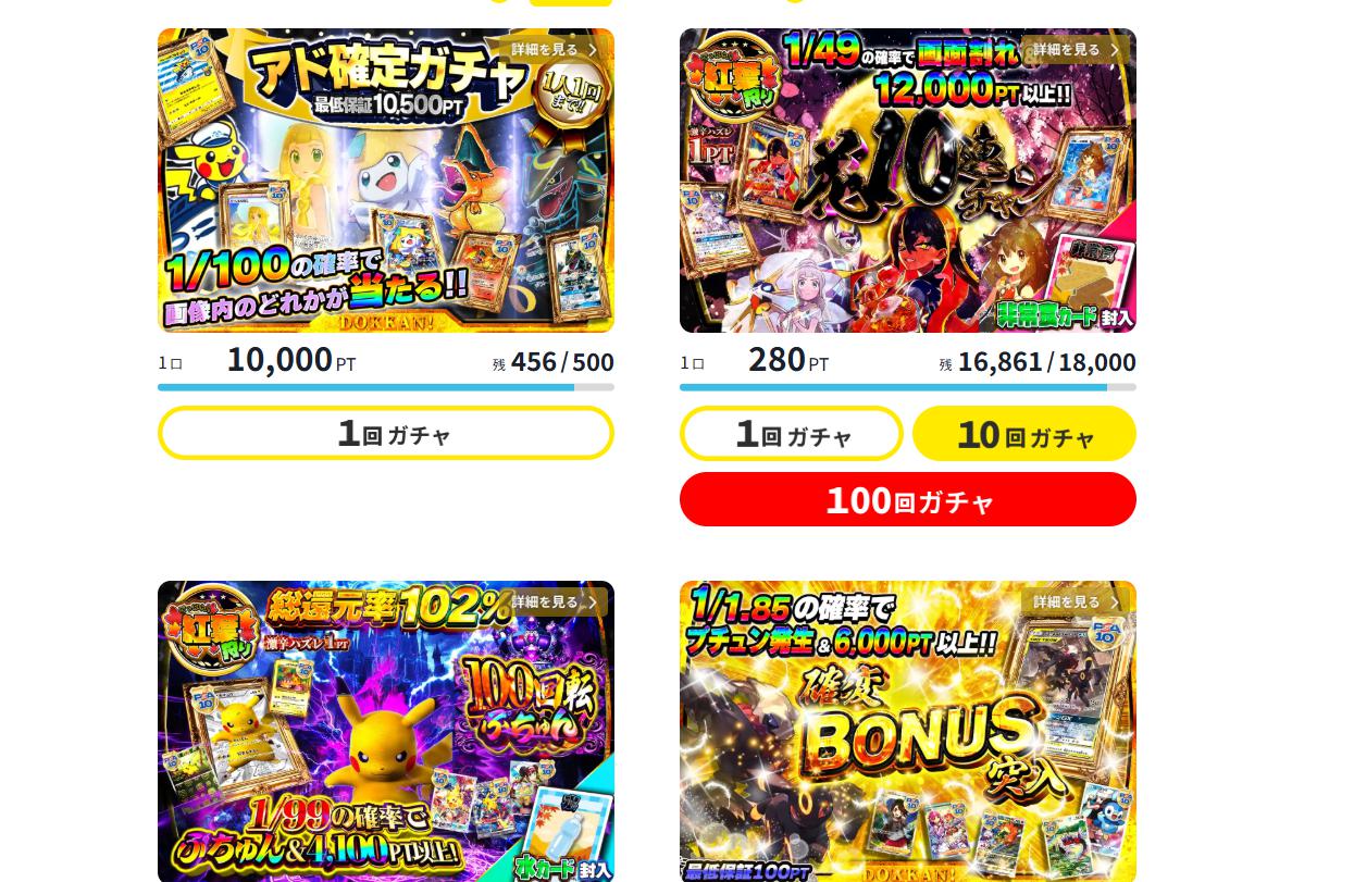 【還元率ヤバすぎ？】どっかん！トレカの口コミ評判を徹底調査！「当選枚数2倍」は本当かXで50件暴露