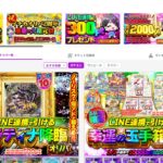 【めくる楽しさがヤバい！】イチカオリパの評判は？悪い口コミ・発送の遅さを徹底検証！アド確オリパの真実を暴露