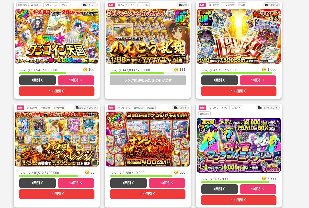 【評判悪い？】オリくじの口コミ評判を徹底調査！「当たらない」「発送遅い」は嘘？ログインボーナスだけで爆アド狙えるか検証