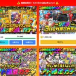 【悪評あり？】オリパワンの口コミ評判を徹底暴露！「当たらない」「怪しい」は本当かX(旧Twitter)で50件調査！