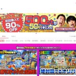 【悪評あり？】ポケクロオリパの「当たらない」口コミは本当か？全17件の評判と“アド確定ガチャ”の闇を暴露！