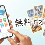 PayPayポイントを無料で貯めてオリパを引く裏技｜ポイ活×ポケカ最強ループ