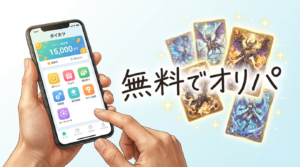 PayPayポイントを無料で貯めてオリパを引く裏技｜ポイ活×ポケカ最強ループ