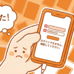 オリくじにログインできない時の対処法｜原因6つと解決手順を完全解説