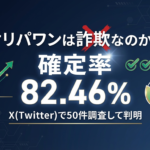 オリパワンは詐欺？怪しい噂の真相と、安全にポケカオリパを楽しむための全知識