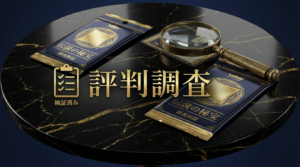 エリカのカードショップの評判は？詐欺の噂とリアルな口コミ15件を調査