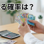 ポケモンカードで儲かる確率は？調査データと期待値計算で現実を解説