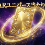VSTARユニバース当たりカードランキング！封入率と買取相場【2026年最新】