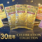CELEBRATION COLLECTION（30周年記念パック仮）最新情報まとめ｜確定情報/未確定/予想を分けて整理【2026年版】