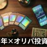 ポケカ30周年まであと8ヶ月｜プロモカード予想＆オリパで今仕込む3つの理由