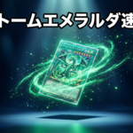 ストームエメラルダ最新情報｜7/31発売確定・メガレックウザex収録で蒼空ストリーム再来か