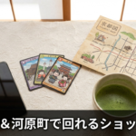 京都ポケカオリパ優良店8選｜京都駅・河原町エリア別に厳選