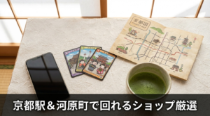 京都ポケカオリパ優良店8選｜京都駅・河原町エリア別に厳選