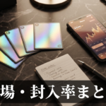 ロケット団の栄光 当たりカードTOP10｜ミュウツーSAR 相場と封入率も解説