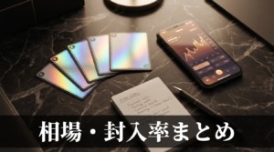 ロケット団の栄光 当たりカードTOP10｜ミュウツーSAR 相場と封入率も解説