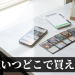 ポケカ テラスタルフェスex再販はいつ？2026年2月〜4月の購入ルートと転売リスク