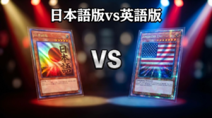 ポケカ日本語版と英語版の違い7選｜価格・品質・投資価値を徹底比較