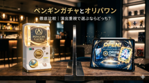 エクストレカのVラッシュと会員ランクを徹底解説|やり込み派向けの活用ガイド