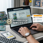 Amazon招待リクエストでポケカを買う方法｜正規販売元の見分け方と詐欺回避